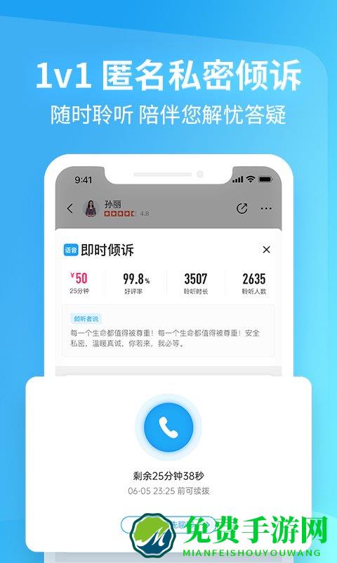 心理咨询壹点灵app