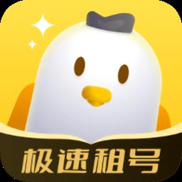 飞鸟租号