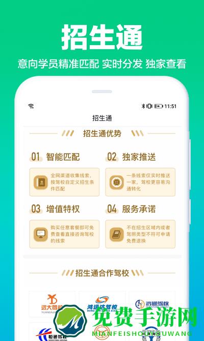 教练一点通app(改为驾校通)