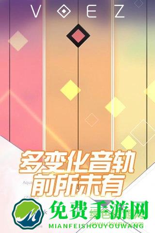 兰空VOEZ典藏版