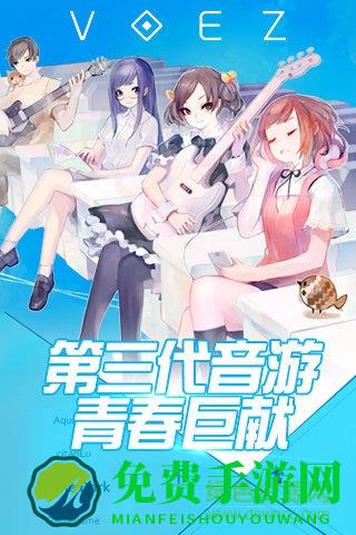 兰空VOEZ典藏版