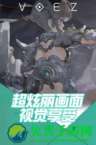兰空VOEZ典藏版