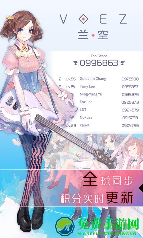 兰空VOEZ典藏版
