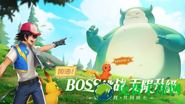 口袋重制2024