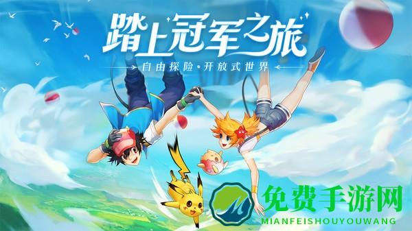 口袋重制游戏