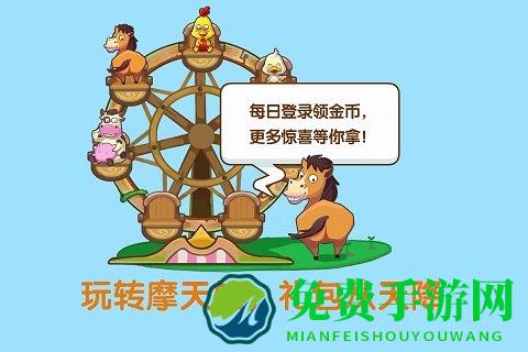 qq牧场最新版下载