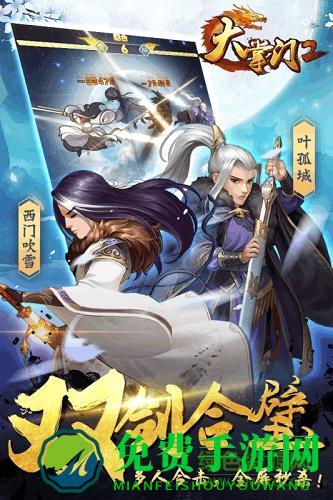大掌门2qq版本