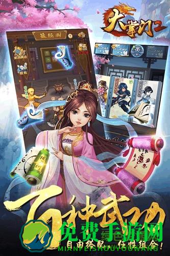 大掌门2qq版本