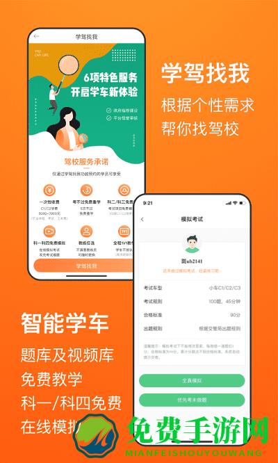 长三角车生活app