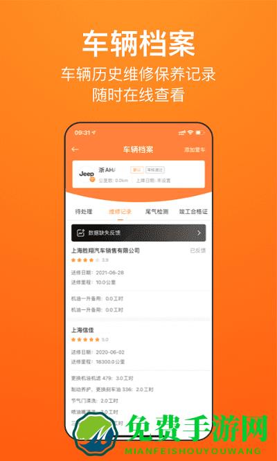 长三角车生活app