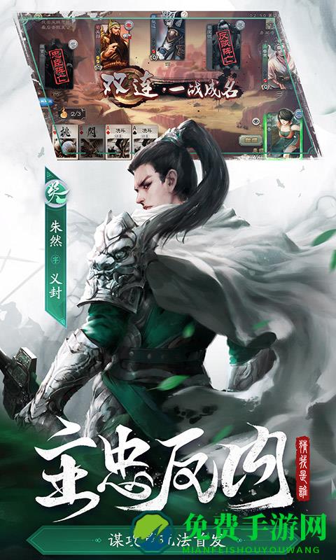 三国杀移动版4399端
