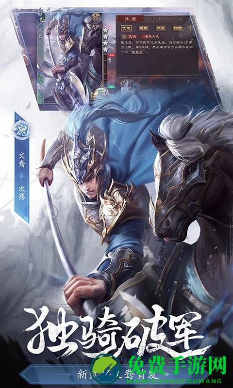 三国杀移动版4399端