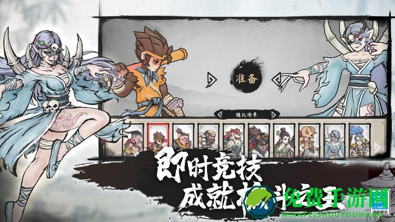 墨斗游戏官方正版