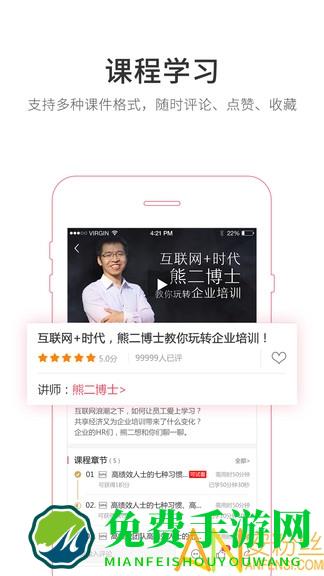 魔学院app下载