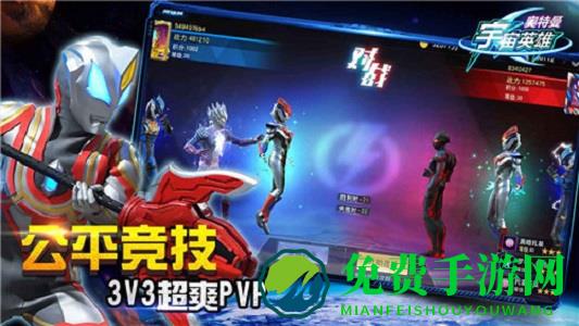 奥特曼集结九游官方版