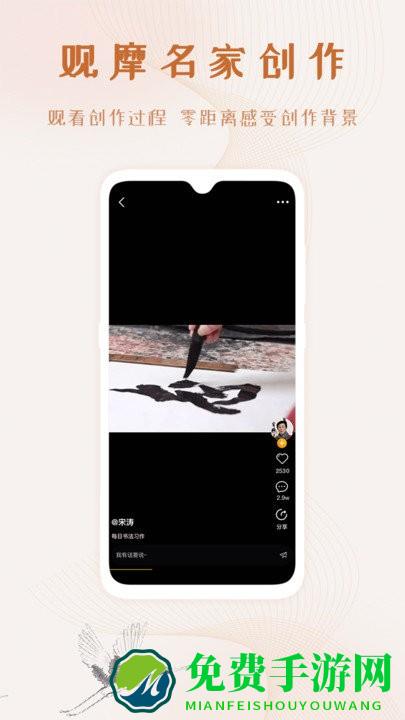 艺术融媒体app
