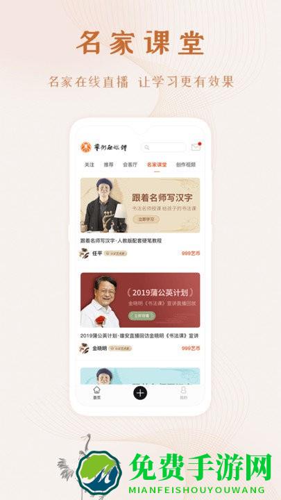 艺术融媒体app
