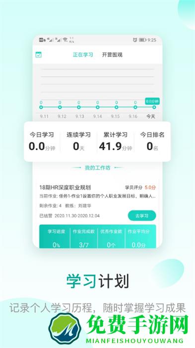 coe私塾课程