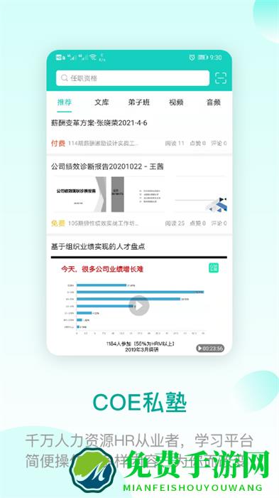 coe私塾课程