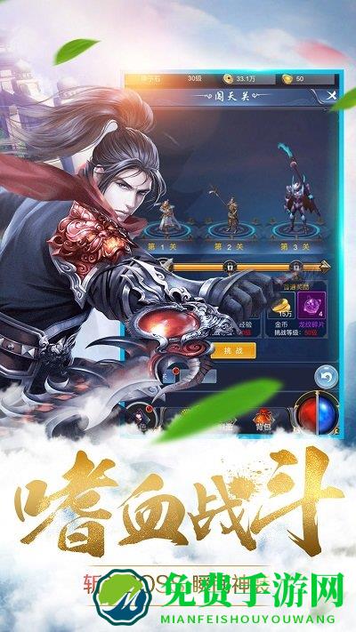 烈火星辰手游九游版