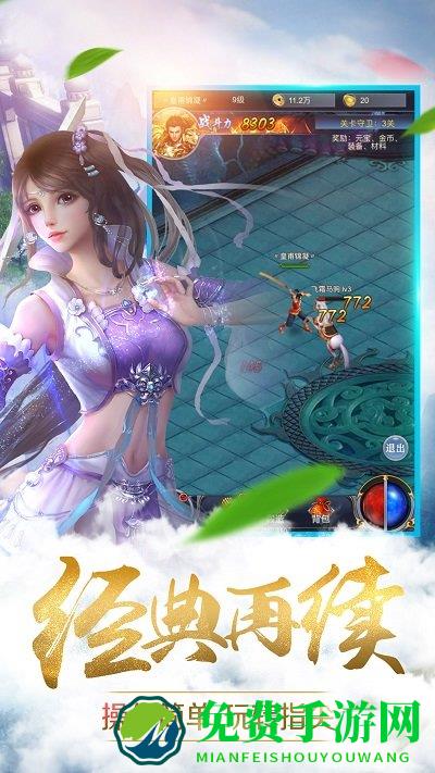 烈火星辰手游九游版