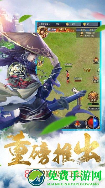 烈火星辰手游九游版