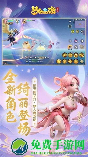 梦幻西游三维版九游服务器