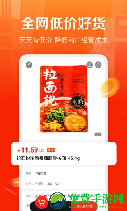 惠配通app最新版本