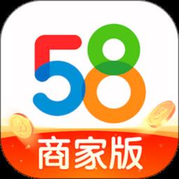 58商家通app(58同城商家)