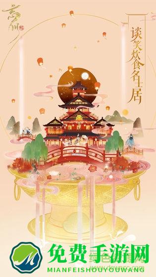 忘川风华录qq微信版