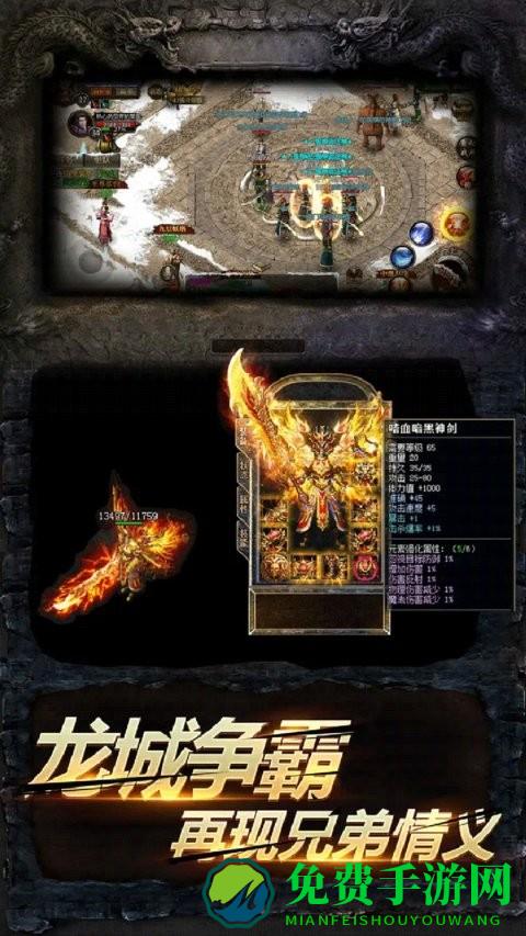 永恒雷霆手游