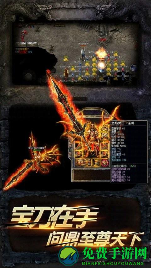 永恒雷霆手游