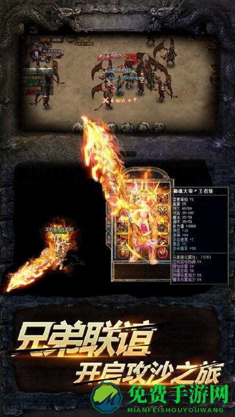 永恒雷霆手游