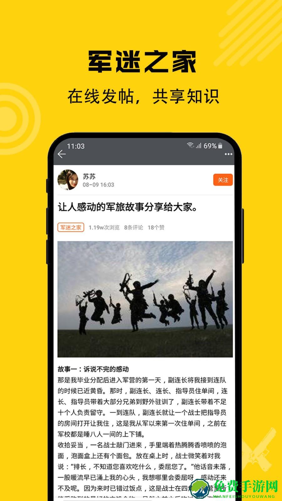 枪战圈app