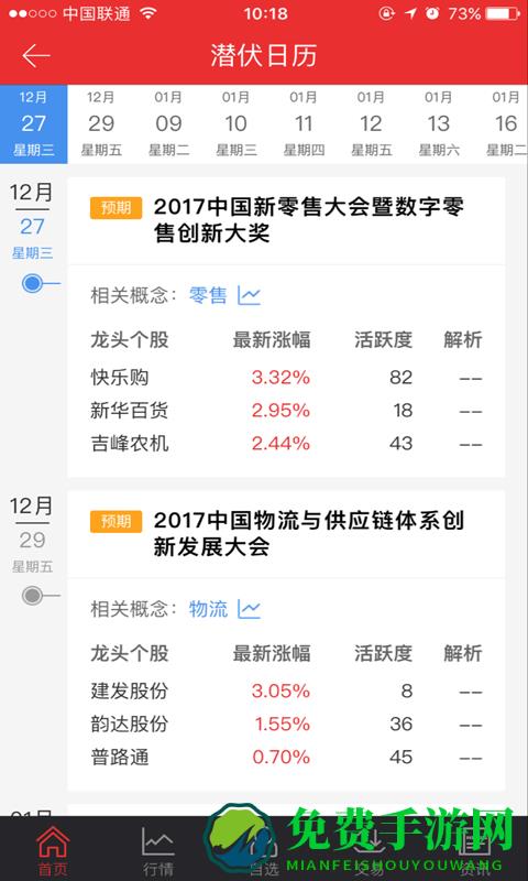 江海锦龙综合版新版本