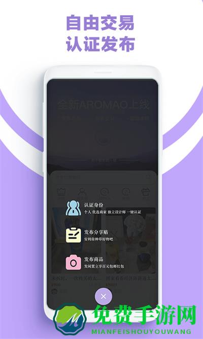 AROMAO香仓软件