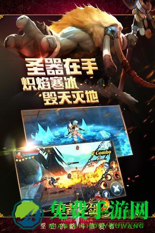王者之剑2小米客户端