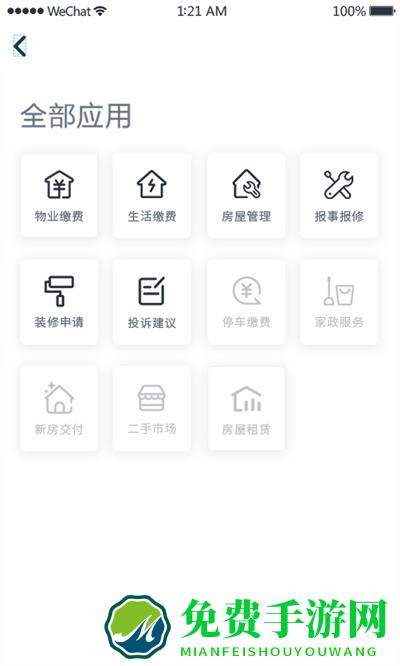 悦邻家