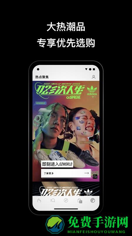 adidas官方app