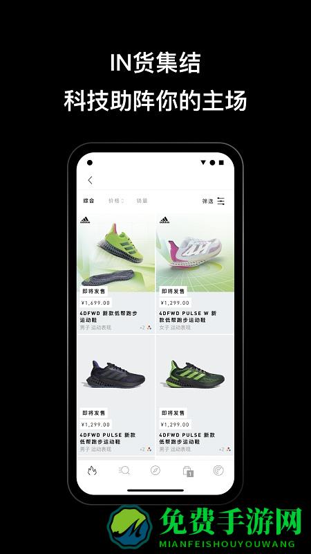 adidas官方app