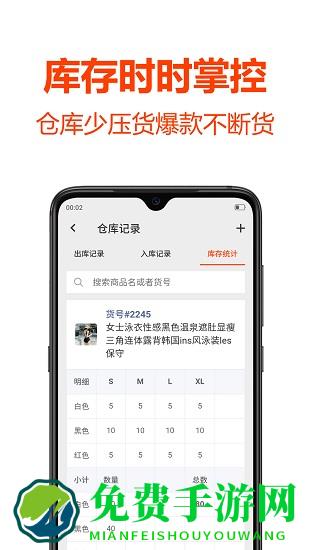 批发帮