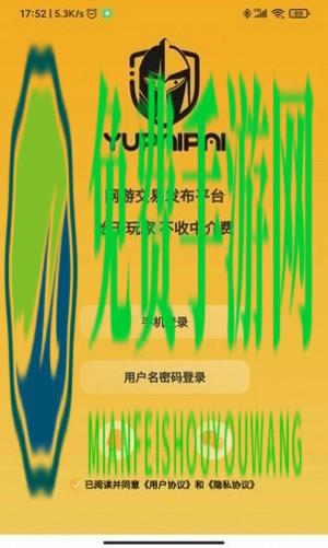 鱼排排app