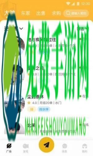 鱼排排app