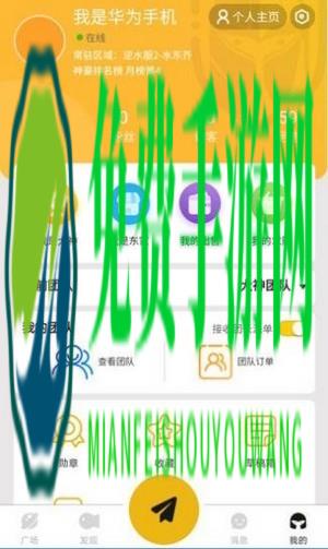 鱼排排app