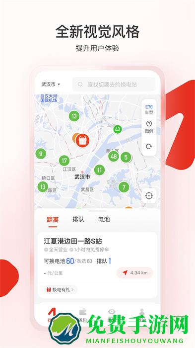 奥动换电网