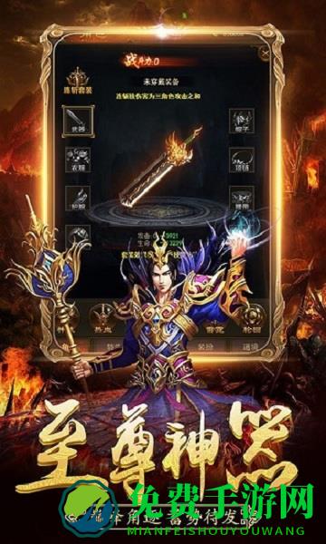 君临传奇公益服