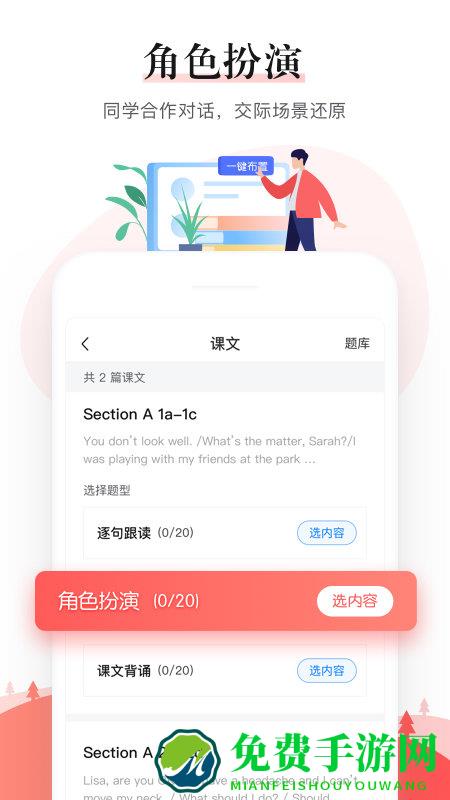 一起中学老师端手机版