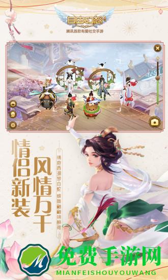 九游自由幻想手游