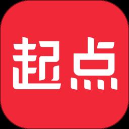 起点中文小说网app