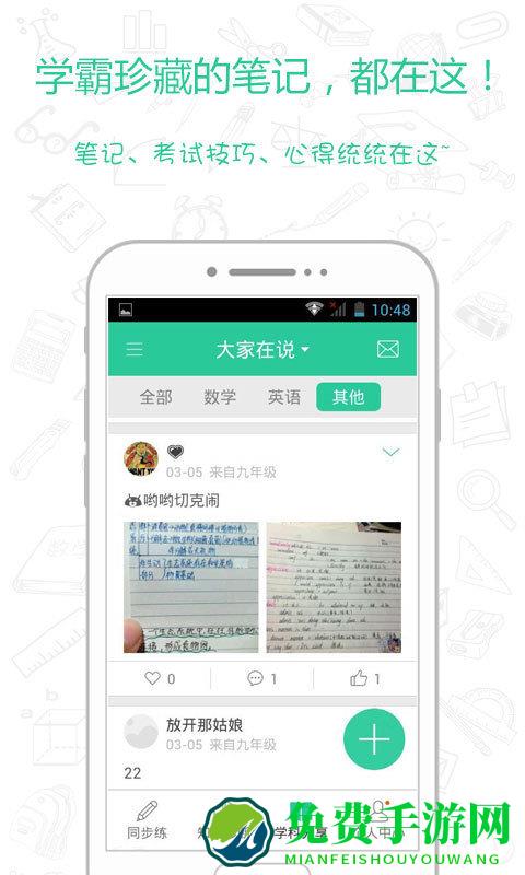 神算子教师版